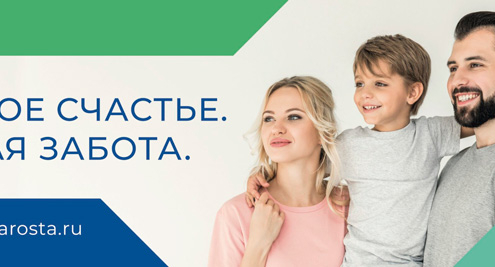 Правила роста